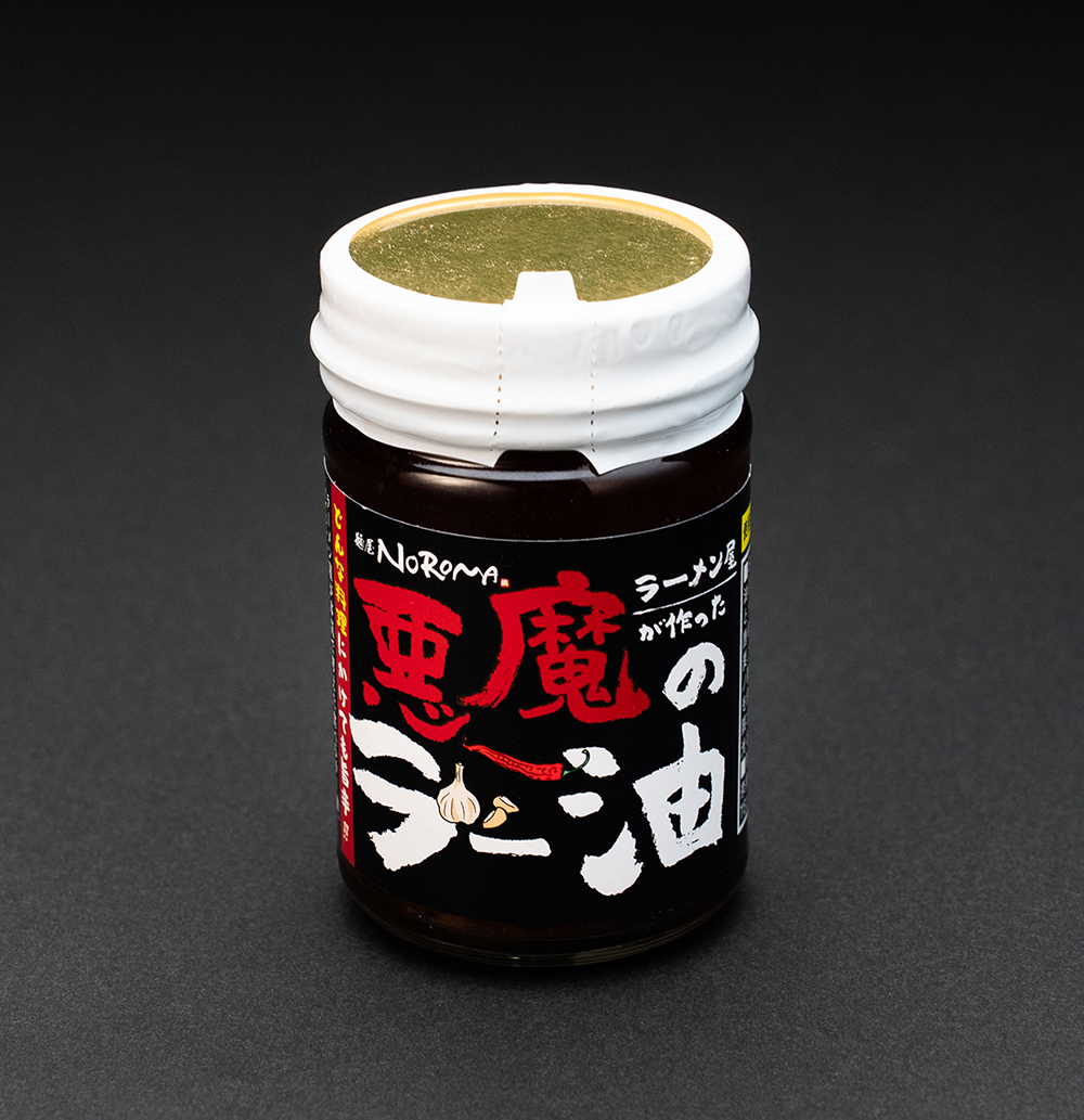悪魔のラー油 - NOROMA JAPAN | 麺屋NOROMA・MENYA BIBIRI公式